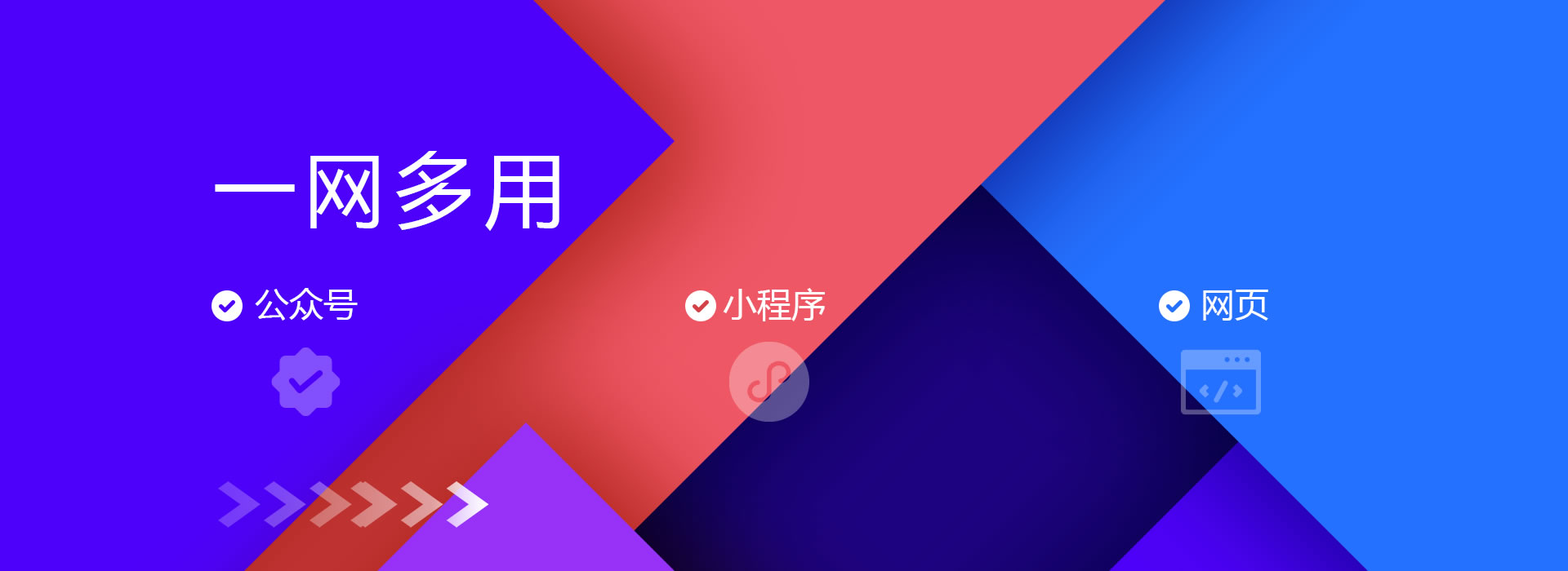 三网合一，一站式服务